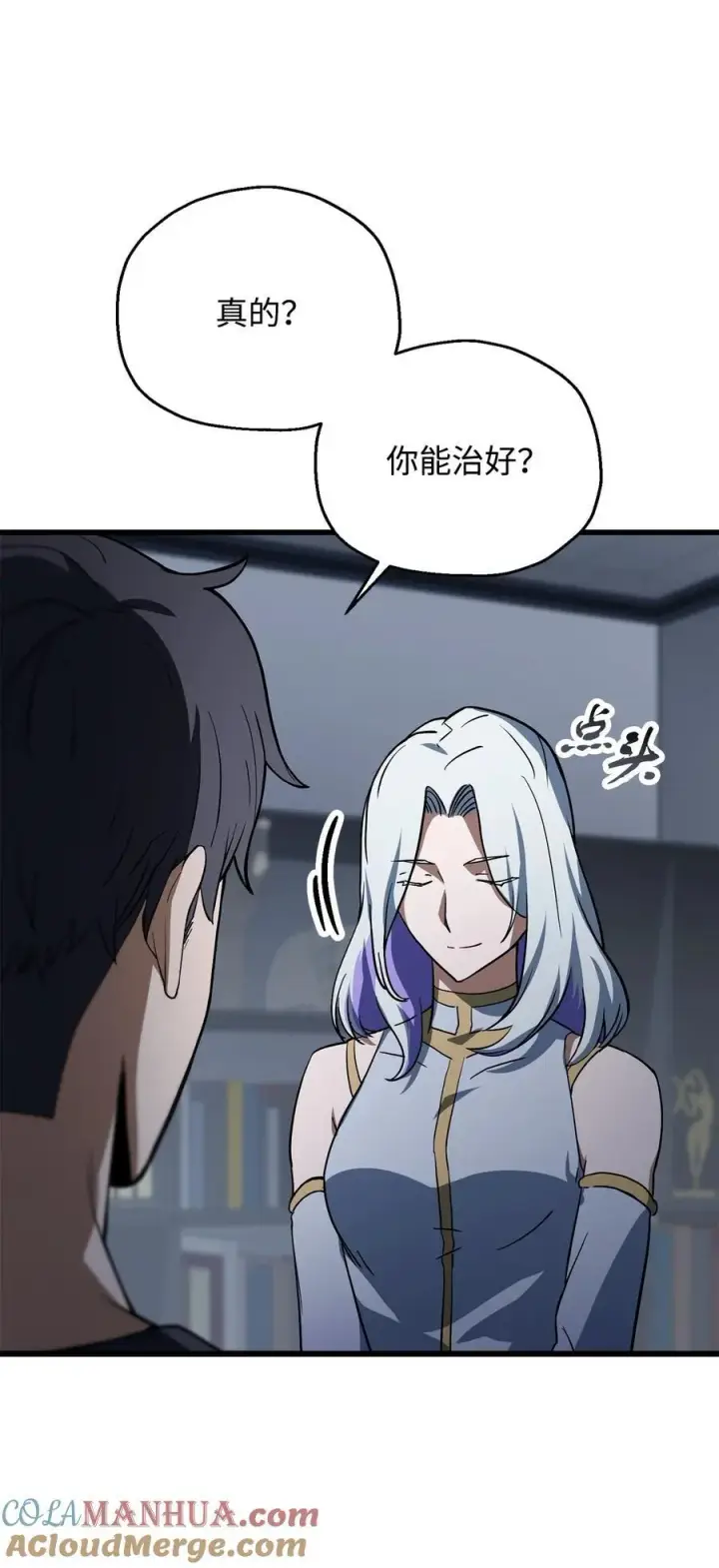 《无法升级的玩家》115 顶级治愈力图64