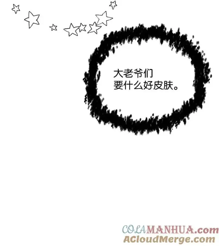 《无法升级的玩家》115 顶级治愈力图76