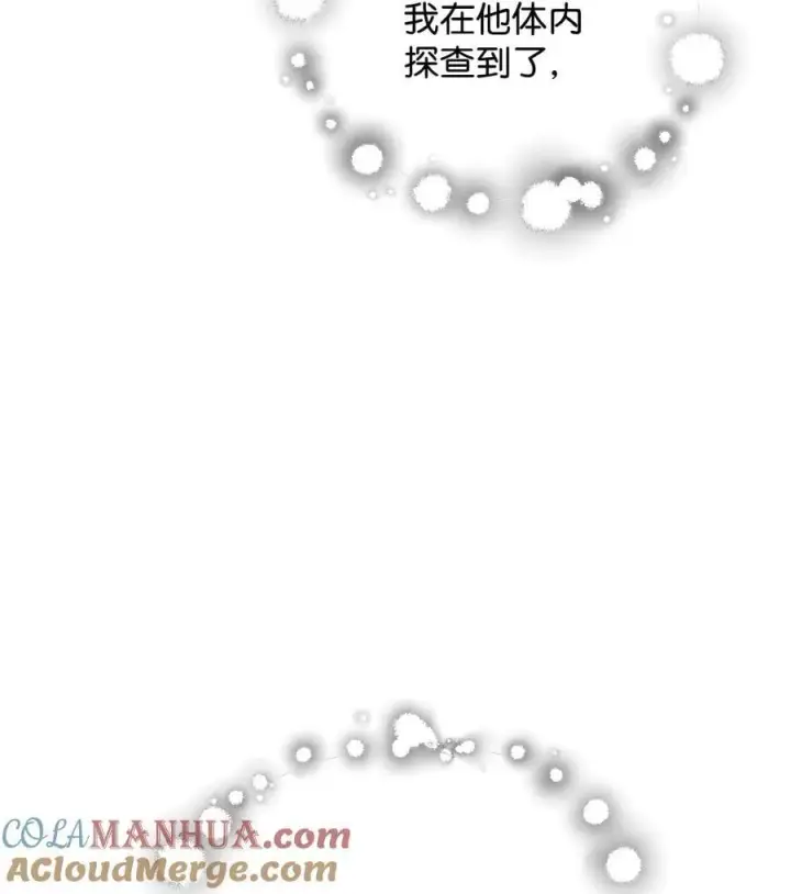 《无法升级的玩家》115 顶级治愈力图82