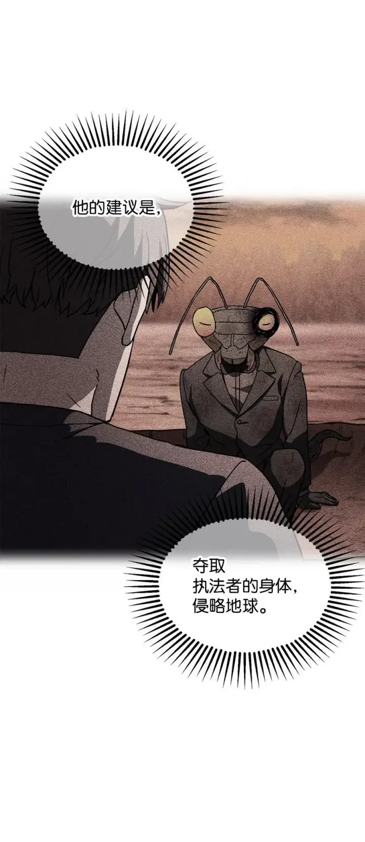 《无法升级的玩家》115 顶级治愈力图84
