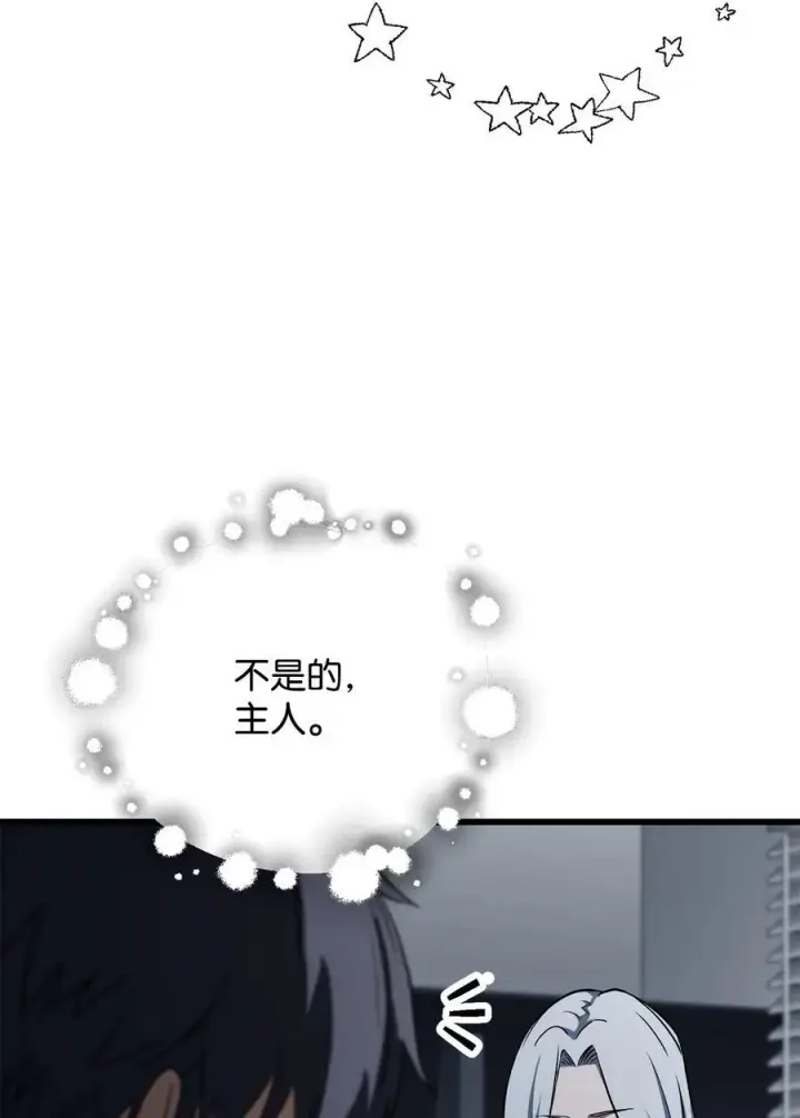《无法升级的玩家》116 吴泰隆的秘密图14