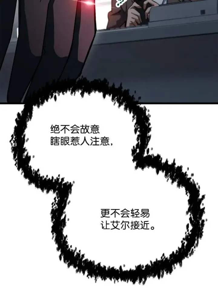 《无法升级的玩家》116 吴泰隆的秘密图17