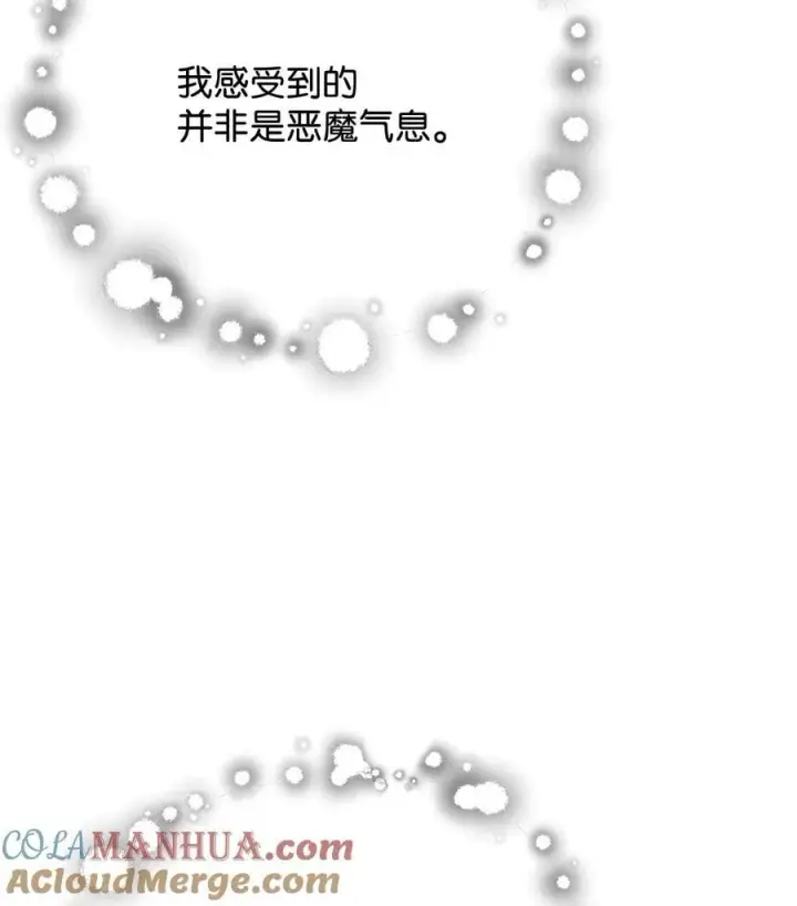 《无法升级的玩家》116 吴泰隆的秘密图19