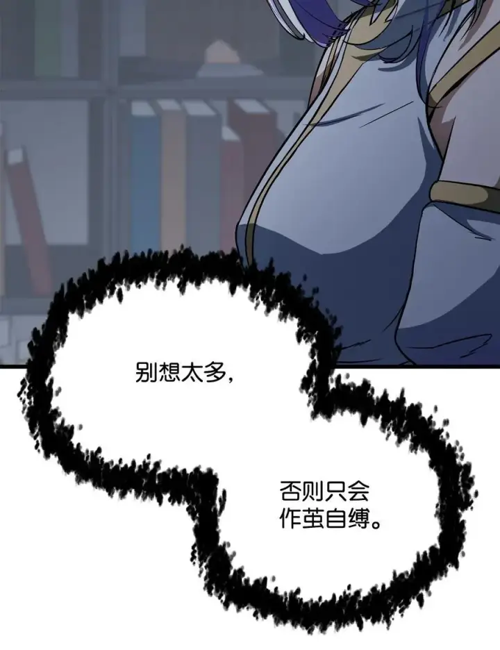 《无法升级的玩家》116 吴泰隆的秘密图21