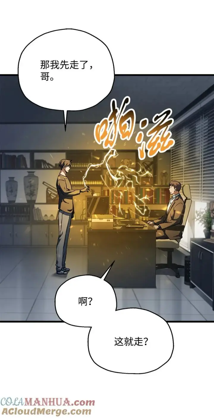 《无法升级的玩家》116 吴泰隆的秘密图25
