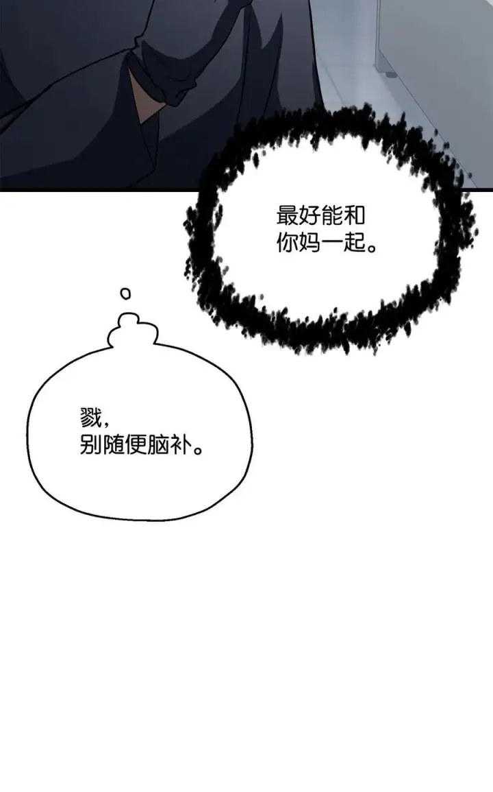 《无法升级的玩家》116 吴泰隆的秘密图27