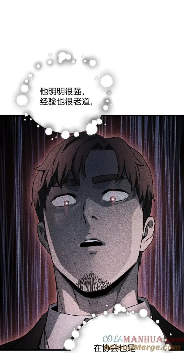 《无法升级的玩家》116 吴泰隆的秘密图31