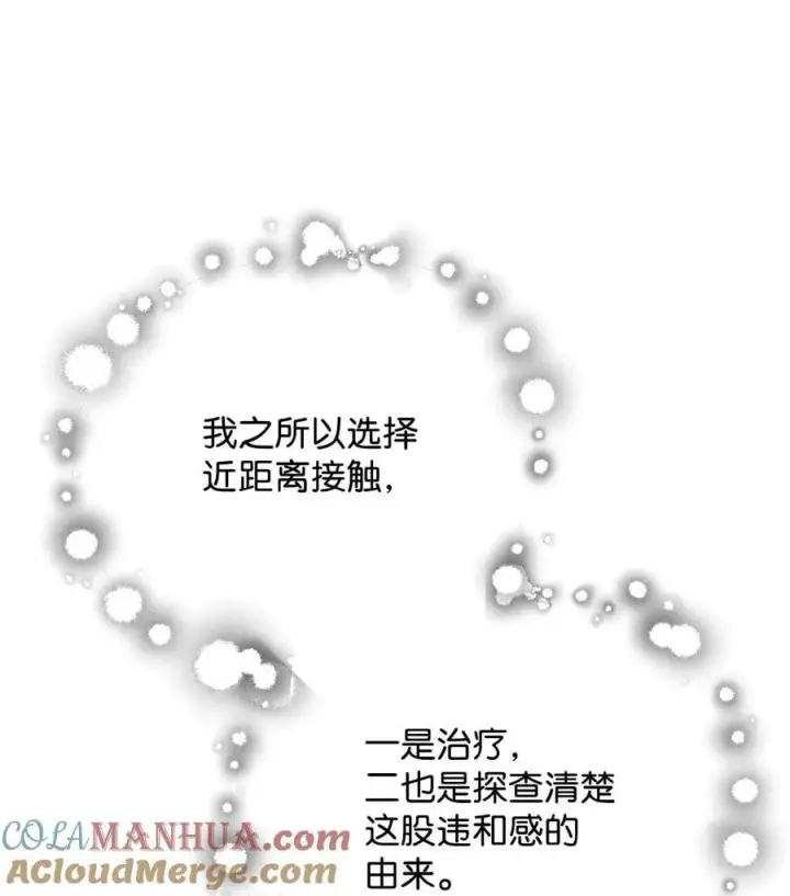 《无法升级的玩家》116 吴泰隆的秘密图34