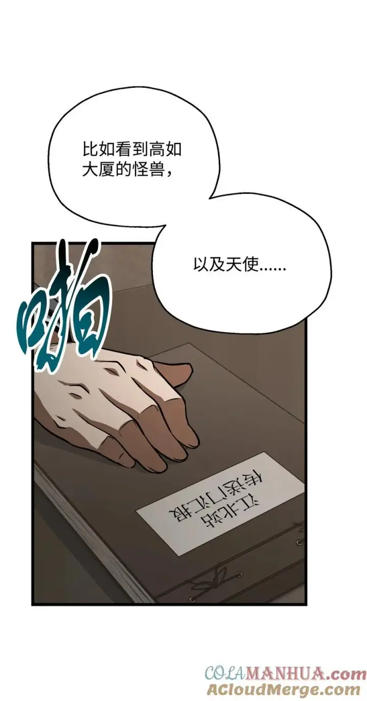 《无法升级的玩家》116 吴泰隆的秘密图4