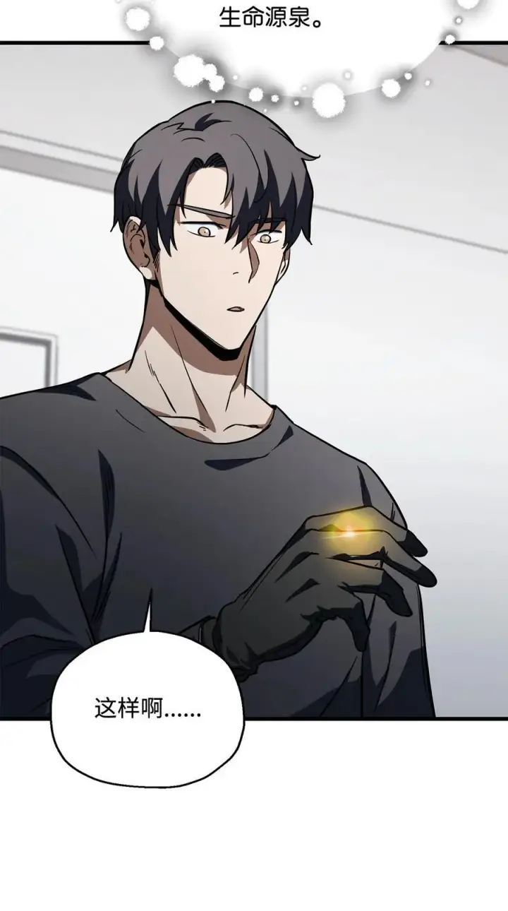 《无法升级的玩家》116 吴泰隆的秘密图48