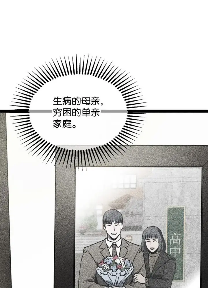 《无法升级的玩家》116 吴泰隆的秘密图59