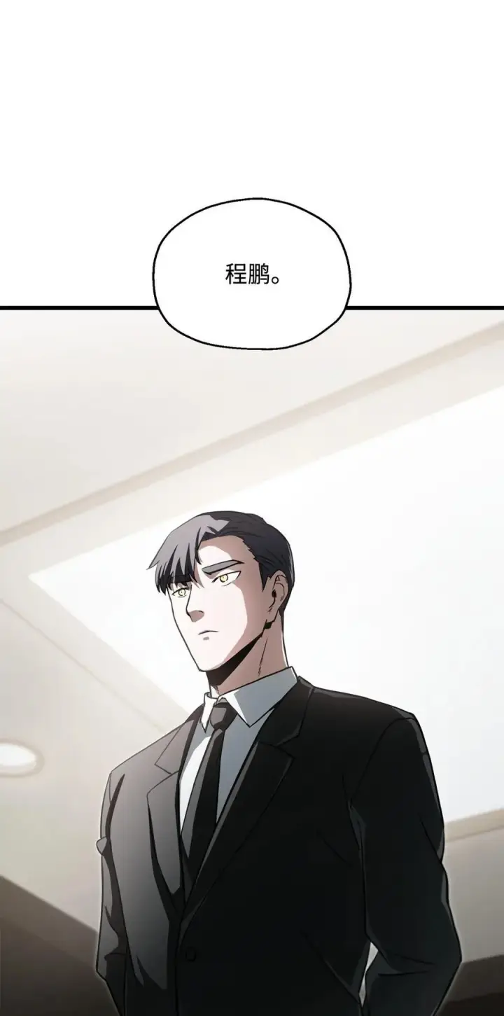 《无法升级的玩家》116 吴泰隆的秘密图6