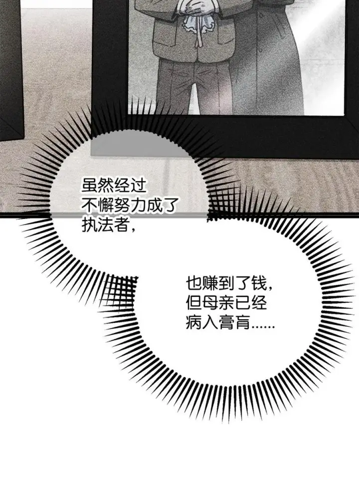 《无法升级的玩家》116 吴泰隆的秘密图60