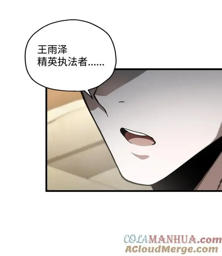 《无法升级的玩家》116 吴泰隆的秘密图64
