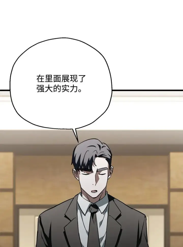 《无法升级的玩家》116 吴泰隆的秘密图66