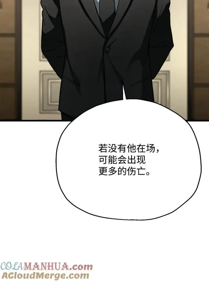 《无法升级的玩家》116 吴泰隆的秘密图67