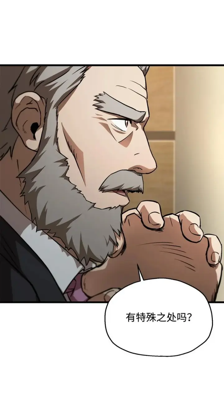 《无法升级的玩家》116 吴泰隆的秘密图68