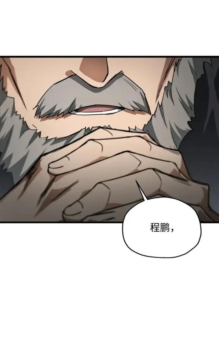 《无法升级的玩家》116 吴泰隆的秘密图71