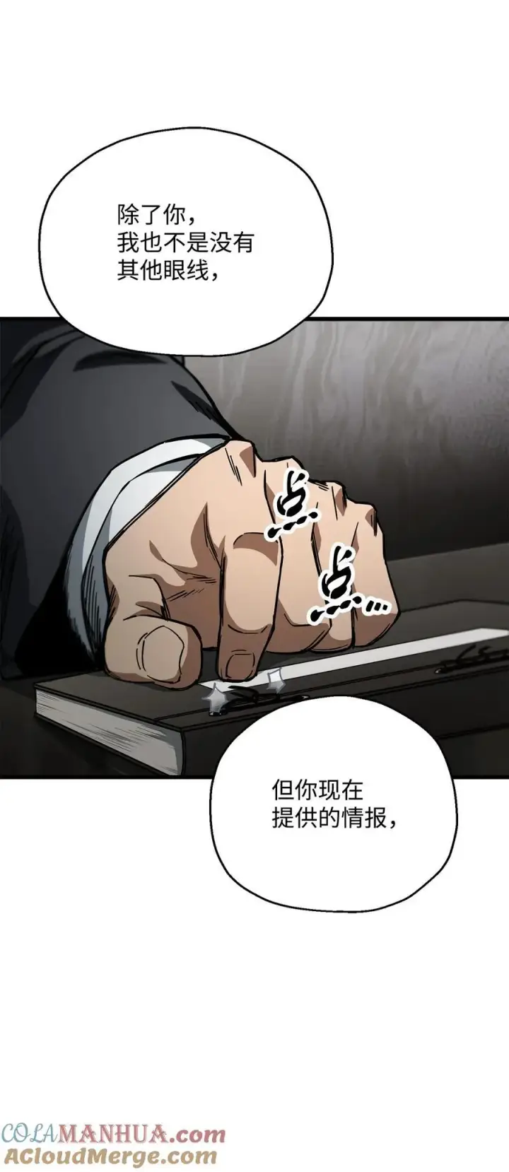 《无法升级的玩家》116 吴泰隆的秘密图73