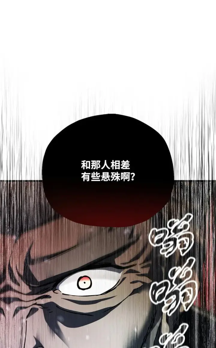 《无法升级的玩家》116 吴泰隆的秘密图74