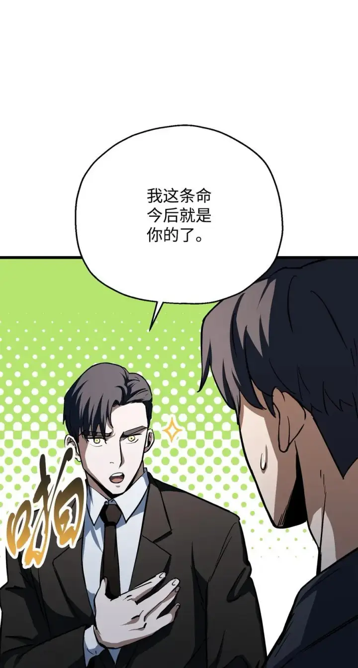 《无法升级的玩家》117 封印解除图17