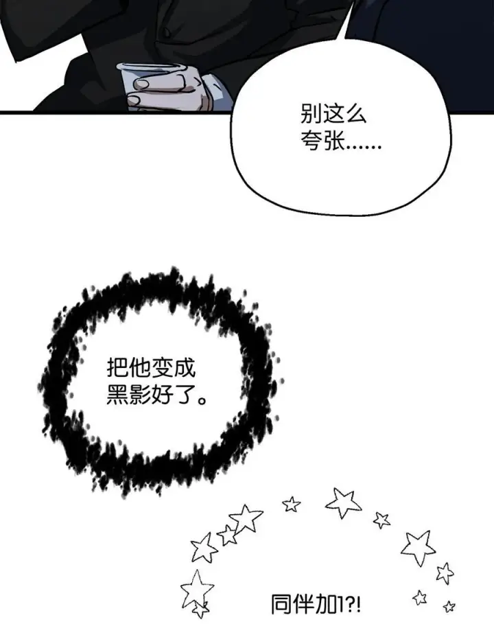 《无法升级的玩家》117 封印解除图18