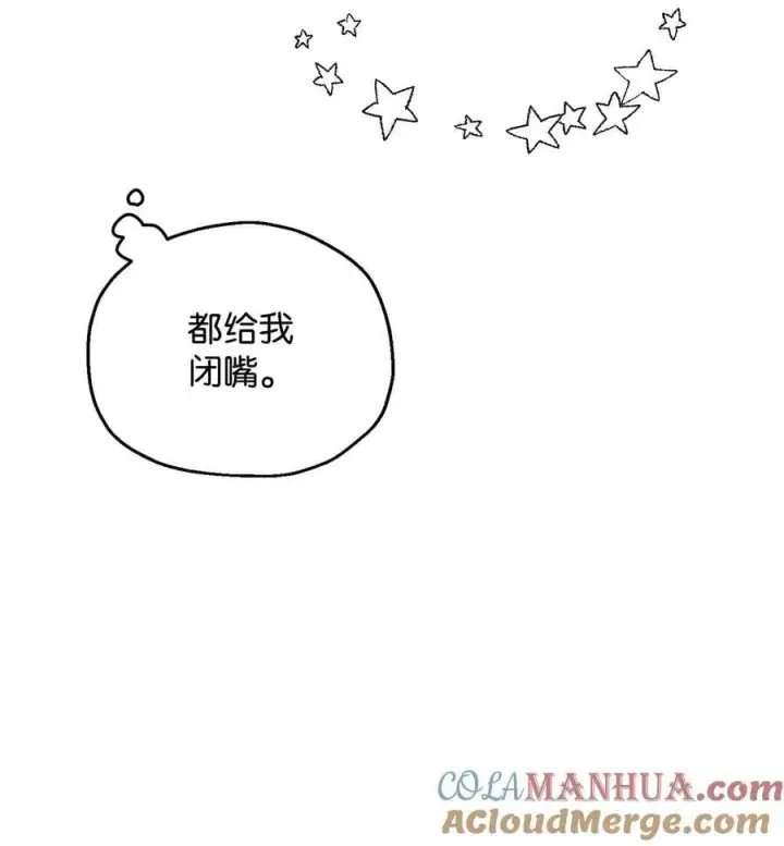 《无法升级的玩家》117 封印解除图19
