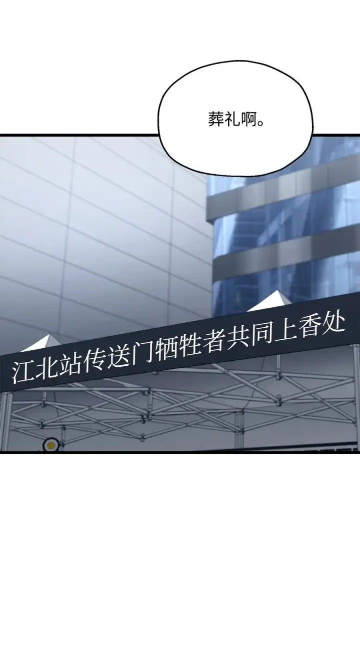 《无法升级的玩家》117 封印解除图23