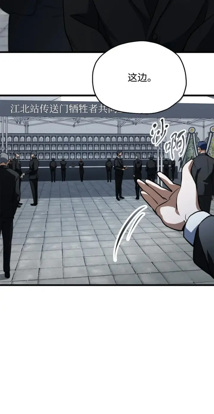 《无法升级的玩家》117 封印解除图30