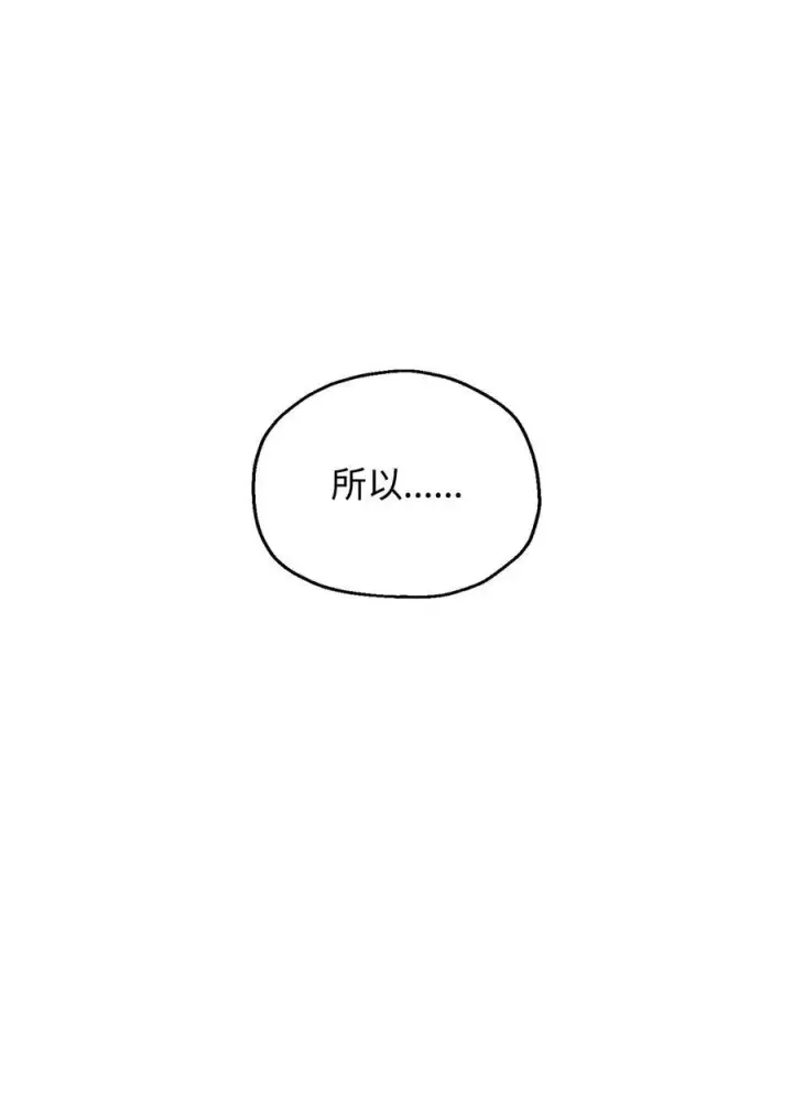 《无法升级的玩家》117 封印解除图47