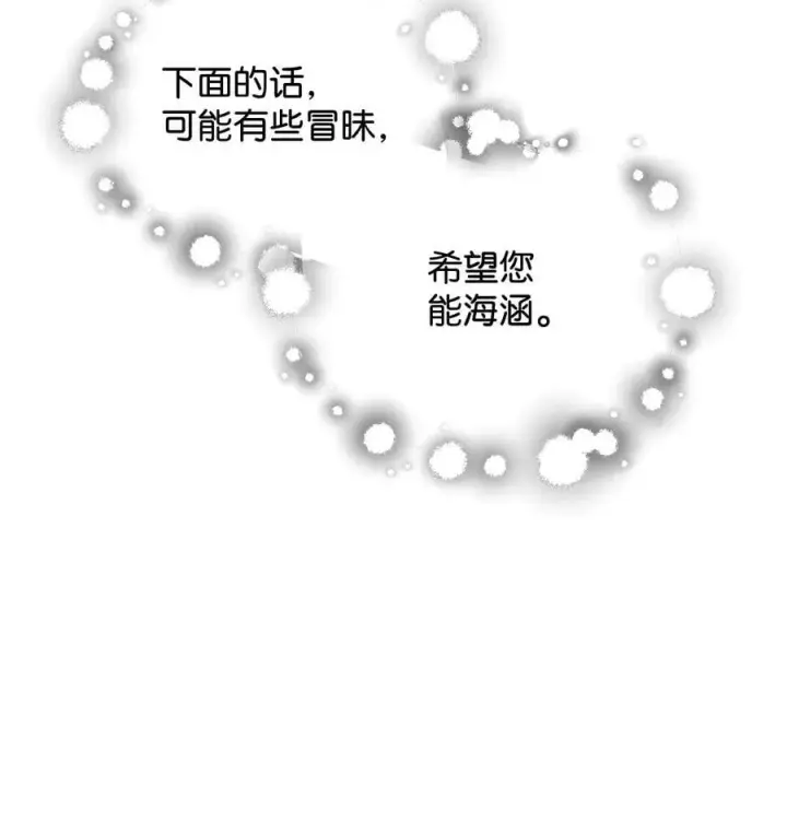 《无法升级的玩家》117 封印解除图54