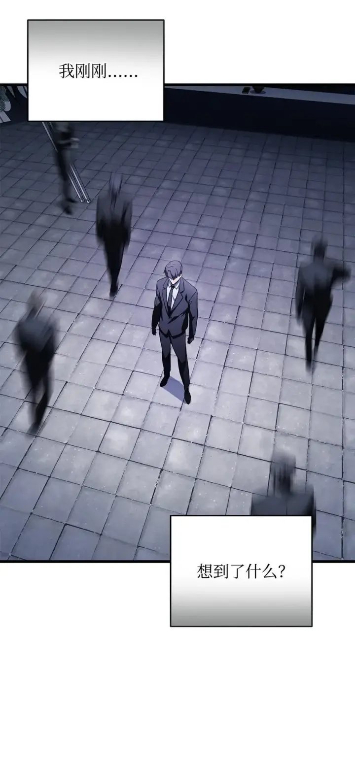 《无法升级的玩家》117 封印解除图68