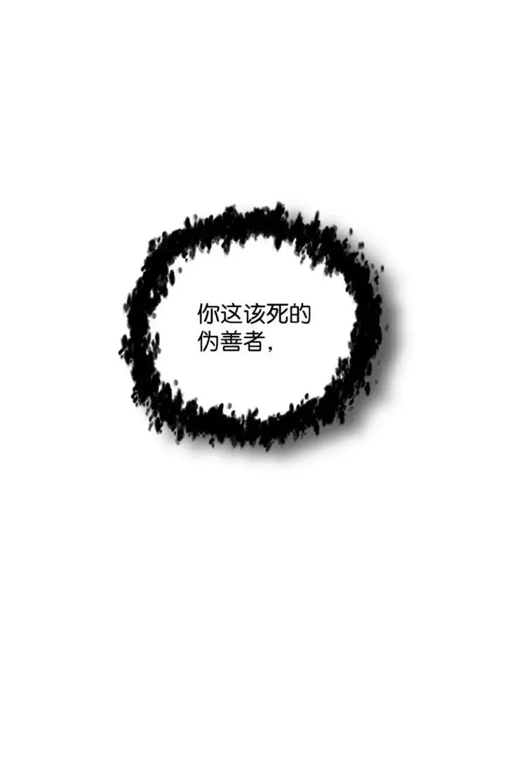 《无法升级的玩家》117 封印解除图71