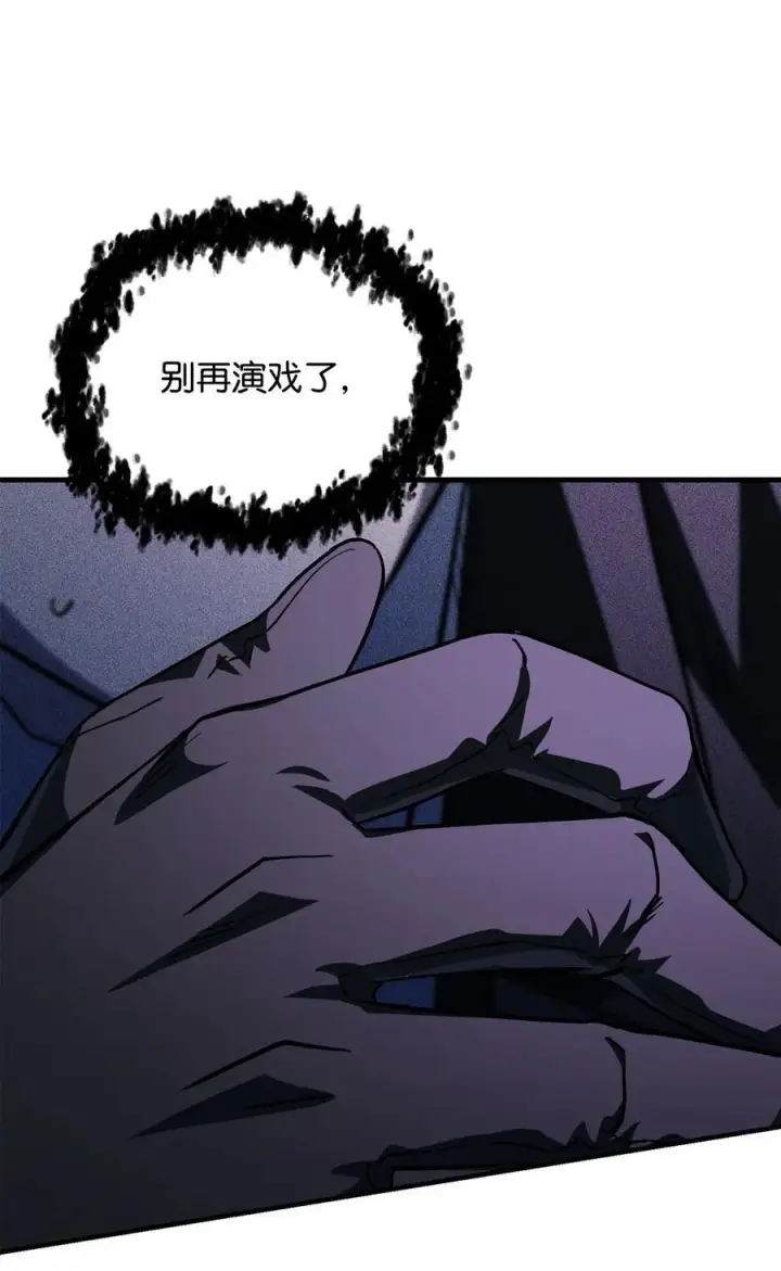 《无法升级的玩家》117 封印解除图75