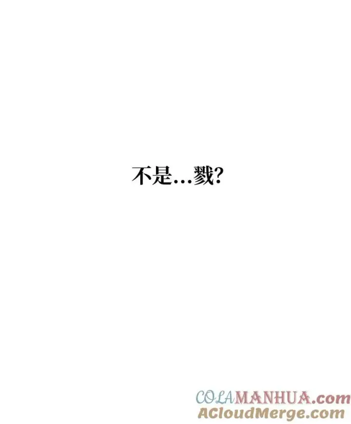 《无法升级的玩家》117 封印解除图79