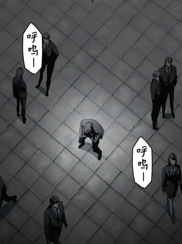 《无法升级的玩家》118 混沌图2