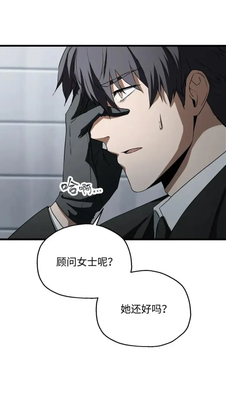 《无法升级的玩家》118 混沌图21