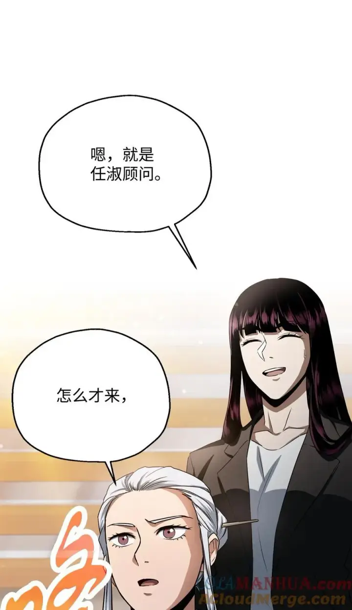 《无法升级的玩家》118 混沌图31