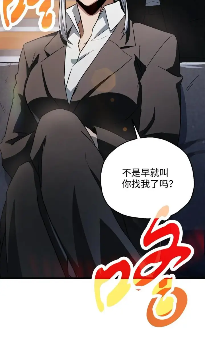 《无法升级的玩家》118 混沌图32