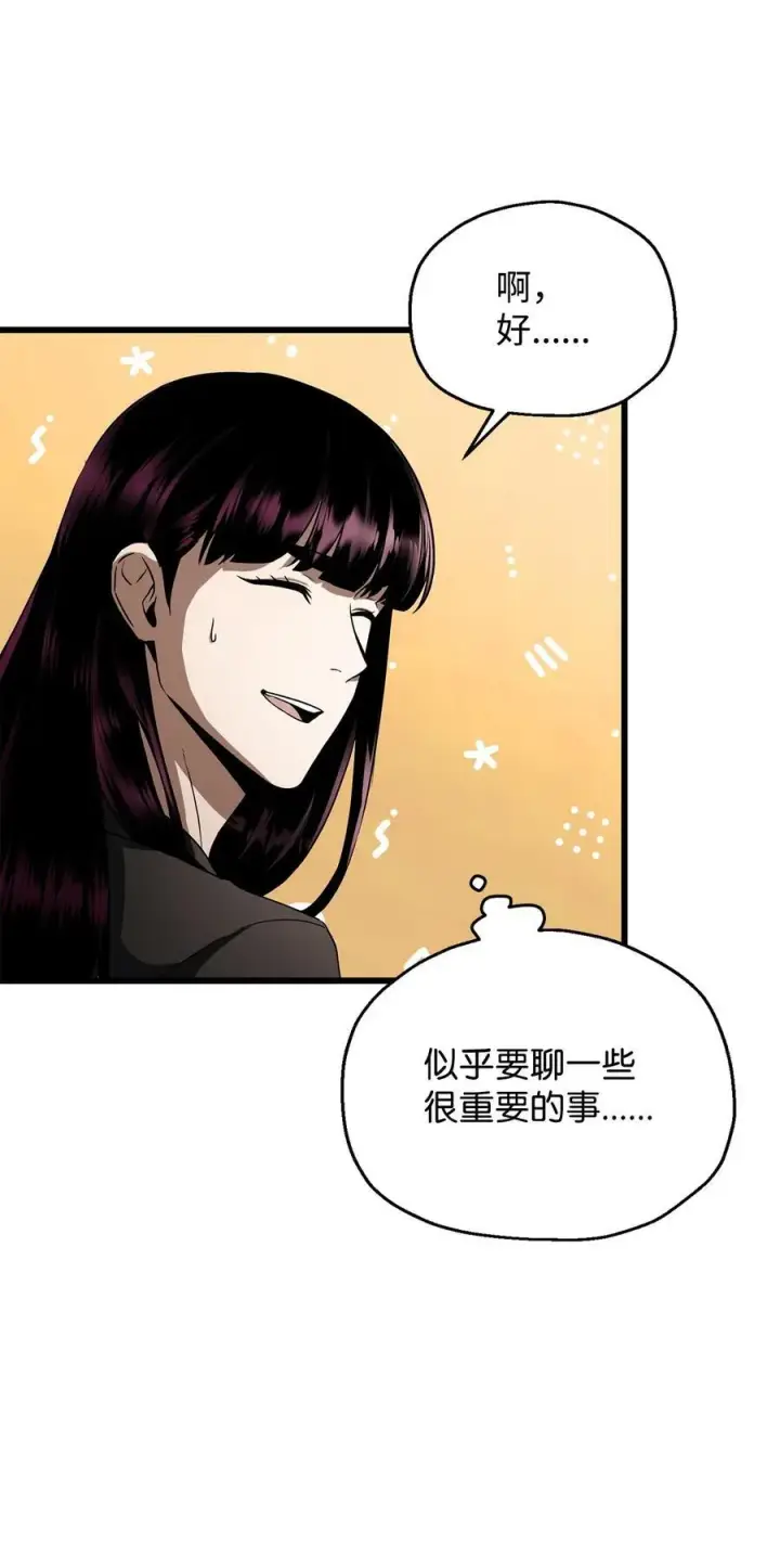 《无法升级的玩家》118 混沌图38