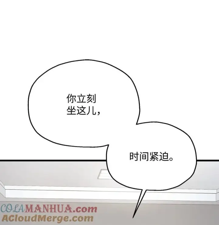《无法升级的玩家》118 混沌图61