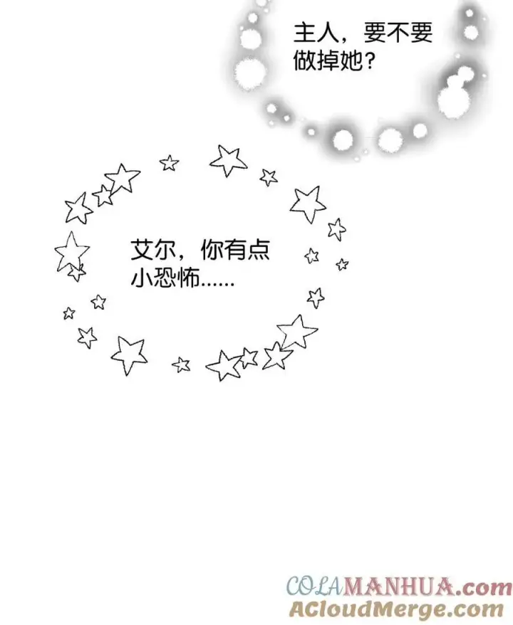《无法升级的玩家》118 混沌图64