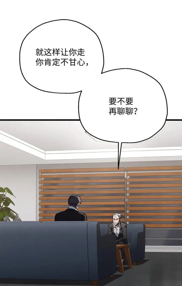 《无法升级的玩家》118 混沌图84