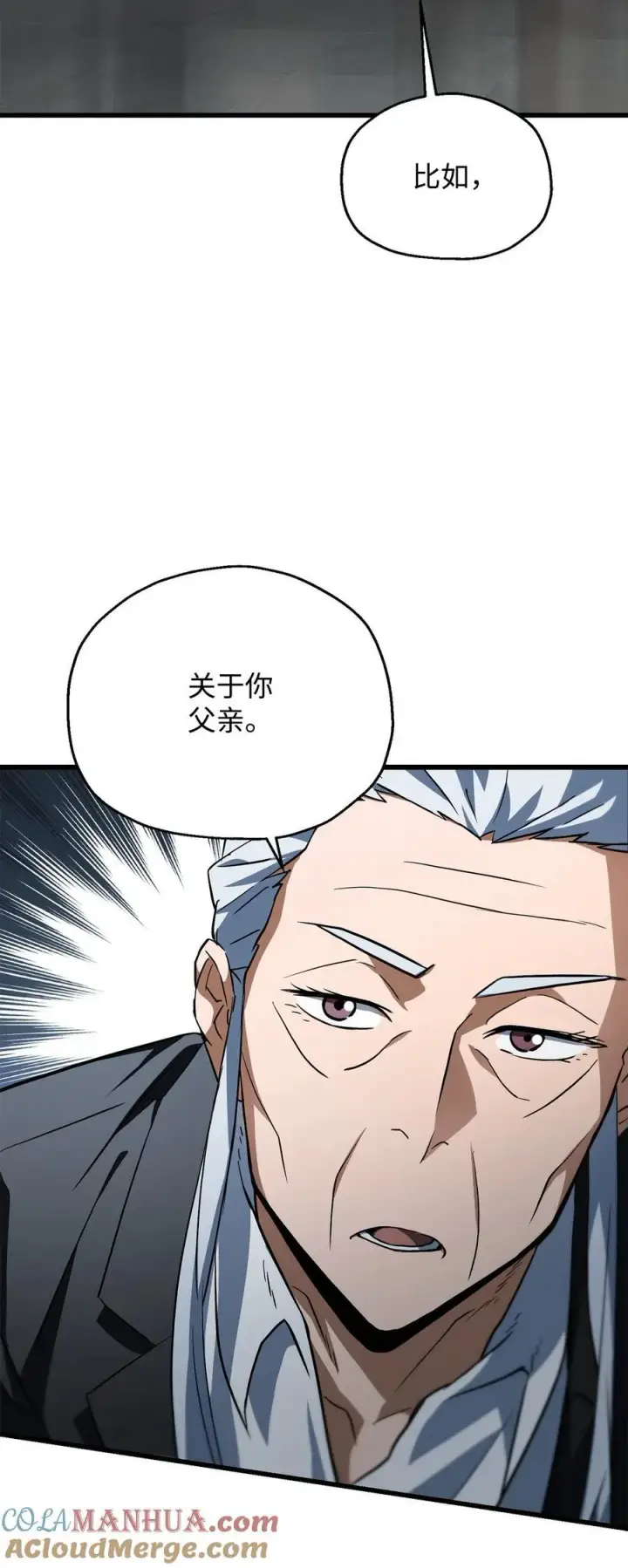 《无法升级的玩家》118 混沌图85