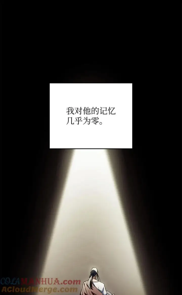 《无法升级的玩家》118 混沌图88