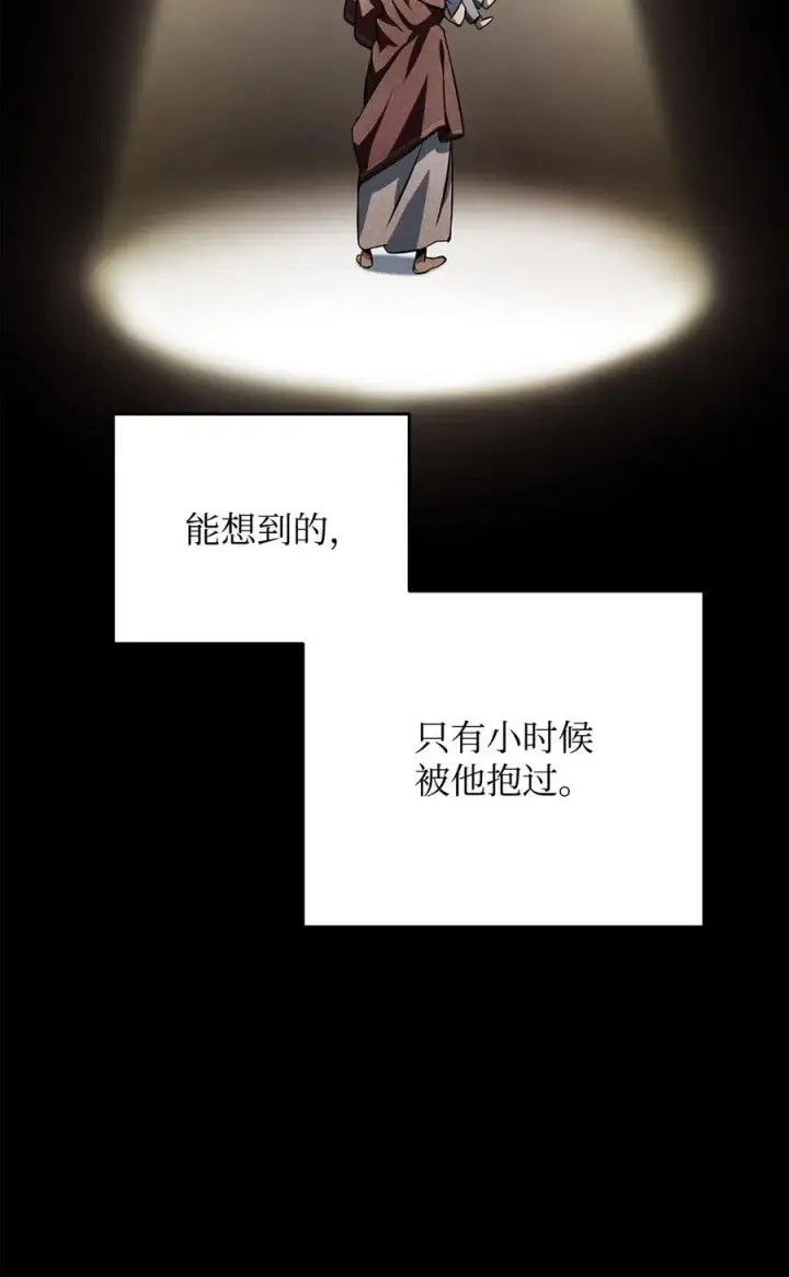 《无法升级的玩家》118 混沌图89