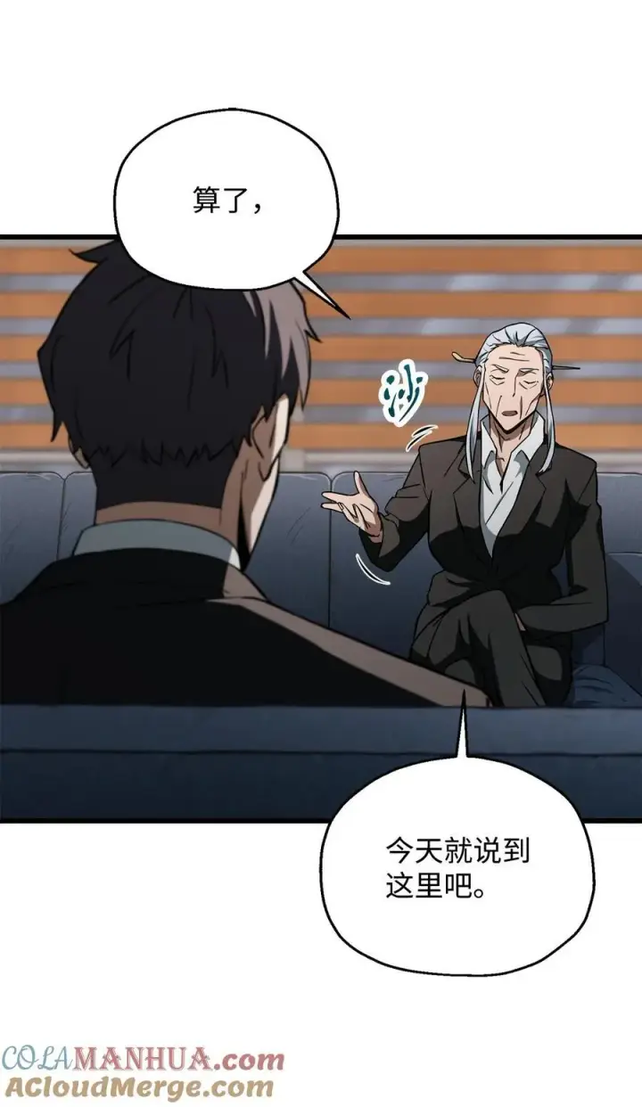 《无法升级的玩家》119 封印之谜图13