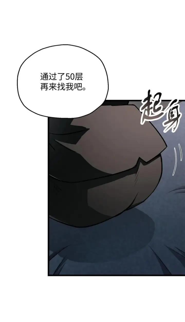 《无法升级的玩家》119 封印之谜图15