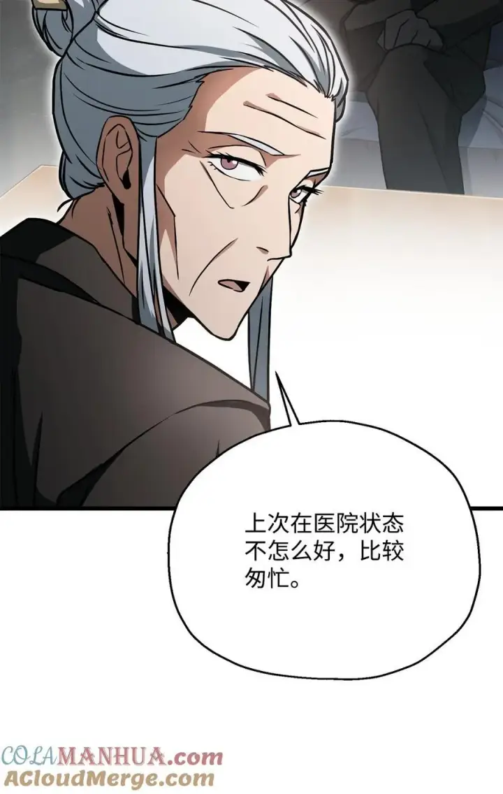 《无法升级的玩家》119 封印之谜图19