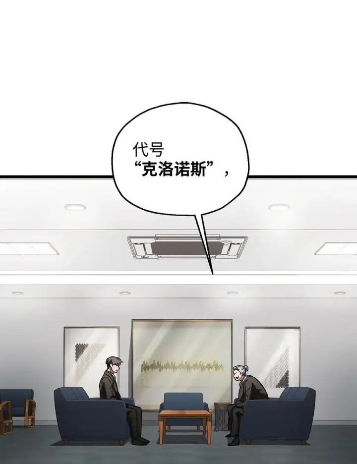 《无法升级的玩家》119 封印之谜图2